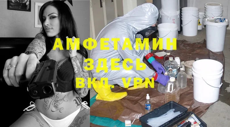 где купить наркоту  Шелехов  blacksprut tor  Amphetamine VHQ 