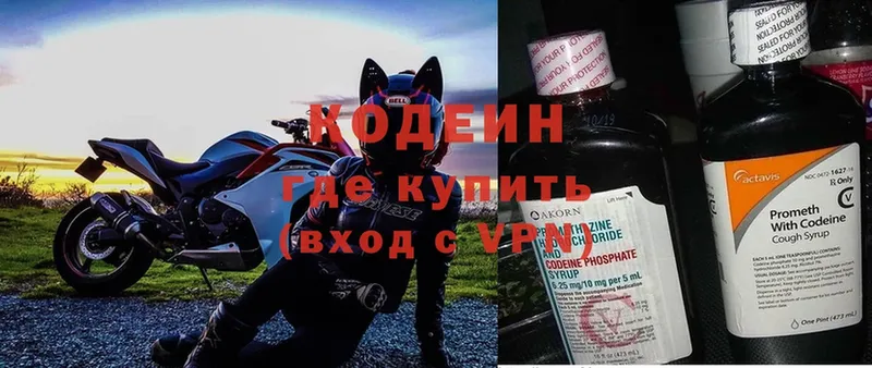 мега вход  Шелехов  Codein Purple Drank 