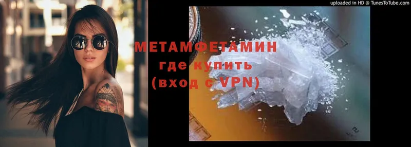 МЕТАМФЕТАМИН винт  Шелехов 